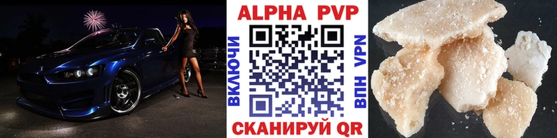 купить закладку  Берёзовка  Альфа ПВП СК 
