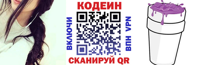 Кодеиновый сироп Lean напиток Lean (лин)  цены   Берёзовка 