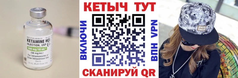 КЕТАМИН VHQ  Берёзовка 