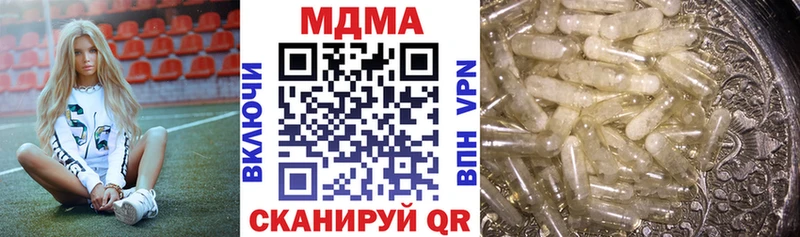 купить наркотик  Берёзовка  МДМА Molly 