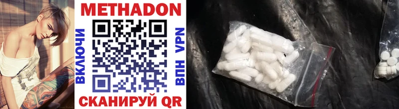 Метадон methadone  сколько стоит  Берёзовка 