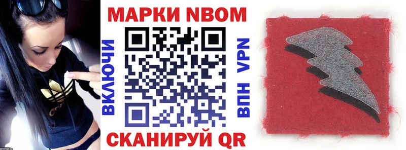 Марки N-bome 1,8мг  hydra маркетплейс  Берёзовка 